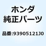 93905121J0 スクリュー タッピング 3X8 93905121J0 ホンダ