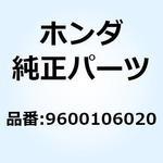 9600106020 ボルトフランジ 6X20 9600106020 ホンダ
