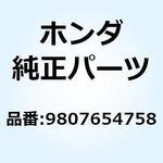 プラグ(W/4FPR-UL) 9807654758 ホンダ
