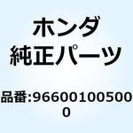 966001005000 ソケットボルト 10X50 966001005000 ホンダ
