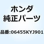 06455KYJ901 パッドセット 06455KYJ901 ホンダ