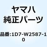 1D7-W2587-10 マスター シリンダ サブ アッシ 1 D 7 -W 2587 - 10 YAMAHA(ヤマハ)