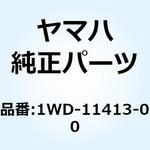 1WD-11413-00 プレーン ベアリング バランス ウエイト 1WD-11413-00 YAMAHA(ヤマハ)