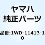1WD-11413-10 プレーン ベアリング バランス ウエイト 1WD-11413-10 YAMAHA(ヤマハ)