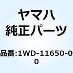 1WD-11650-00 コネクティングロッドアセンブリ 1WD-11650-00 YAMAHA(ヤマハ)