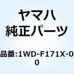 1WD-F171X-00 カバー サイド 6 1WD-F171X-00 YAMAHA(ヤマハ)