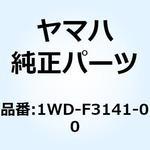1WD-F3141-00 スプリング フロントフォーク 1WD-F3141-00 YAMAHA(ヤマハ)