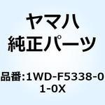 1WD-F5338-01-0X キャストホイール リヤ 1WD-F5338-01-0X YAMAHA(ヤマハ)