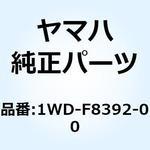 1WD-F8392-00 グラフィック 2 1WD-F8392-00 YAMAHA(ヤマハ)
