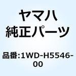 1WD-H5546-00 バンド 1WD-H5546-00 YAMAHA(ヤマハ)