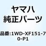1WD-XF151-70-P1 フェンダ フロント 1WD-XF151-70-P1 YAMAHA(ヤマハ)