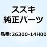 26300-14H00 レバーアッシ キックスタータ 26300-14H00 スズキ