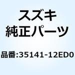 35141-12ED0 ハウジング 35141-12ED0 スズキ