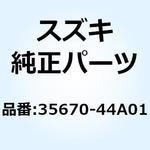 35670-44A01 ブラケット フロントターン ライト 35670-44A01 スズキ