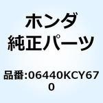 06440KCY670 スポークセット フロント (E1 06440KCY670 ホンダ