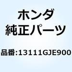 13111GJE900 ピン ピストン 13111GJE900 ホンダ