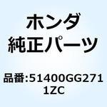 51400GG2711ZC クッションASSY. フロント * 51400GG2711ZC ホンダ