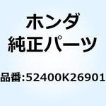 52400K26901 クッションASSY. リヤー 52400K26901 ホンダ