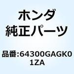 64300GAGK01ZA カバーセット フロ*NH138* 64300GAGK01ZA ホンダ