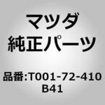 ハンドル(R) R.ドアー アウタ (T001) MAZDA(マツダ)