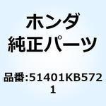 51401KB5721 スプリング フロントフォーク 51401KB5721 ホンダ