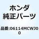 06114MCWJ00 ワッシャーOリングキットA 06114MCWJ00 ホンダ