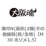 M30 ホソメ1.5 溝付N(低形(2種(その他細目(鉄/生地) 大阪魂
