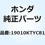 19010KTYC81 ラジエターCOMP. 19010KTYC81 ホンダ