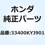 ウインカーASSY. R.フロント 33400KYJ901 ホンダ
