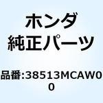 38513MCAW00 キャップ ウォッシャーマウス 38513MCAW00 ホンダ