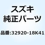 32920-18K41 コントロールユニット FI 32920-18K41 スズキ