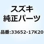 33652-17K20 プロテクタ バツテリ 33652-17K20 スズキ