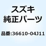 36610-04J11 ハーネス ワイヤリング 36610-04J11 スズキ