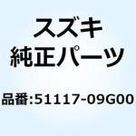 51117-09G00 Oリング 51117-09G00 スズキ