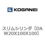 スリムシリンダ コガネイ
