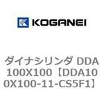 ダイナシリンダ DDA100X100 コガネイ