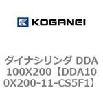 ダイナシリンダ DDA100X200 コガネイ