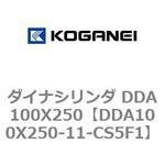 ダイナシリンダ DDA100X250 コガネイ