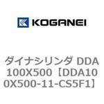 ダイナシリンダ DDA100X500 コガネイ