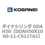 ダイナシリンダ DDAH50 コガネイ