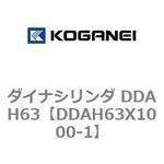 ダイナシリンダ DDAH63 コガネイ