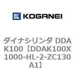 ダイナシリンダ DDAK100 コガネイ