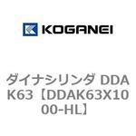 ダイナシリンダ DDAK63 コガネイ