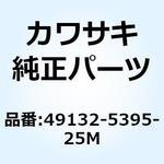 49132-5395-25M シユラウド(エンジン) RH L.グリーン+ 49132-5395-25M Kawasaki