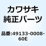 49133-0008-60E シユラウド RH M.C.M.S.ブラック 49133-0008-60E Kawasaki