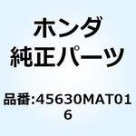 45630MAT016 ジョイントセット ブレーキロツ 45630MAT016 ホンダ