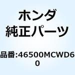 46500MCWD60 ペダル リヤーブレーキ 46500MCWD60 ホンダ