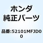 52101MFJD00 ボルト スウィングアームピボット 52101MFJD00 ホンダ