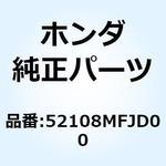 52108MFJD00 ボルト R.ピボットアジヤ 52108MFJD00 ホンダ