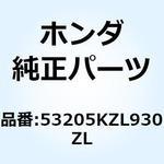 53205KZL930ZL カバー フロントハ*R264C* 53205KZL930ZL ホンダ